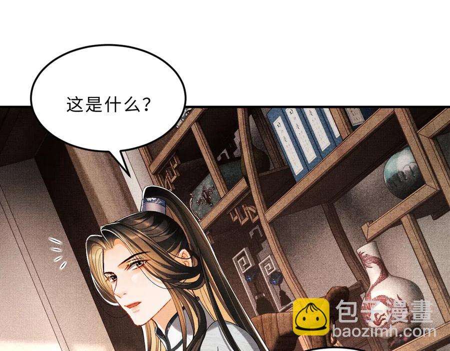 第18话 王爷你好&ldquo;骚&rdquo;~(1/3)-第20话