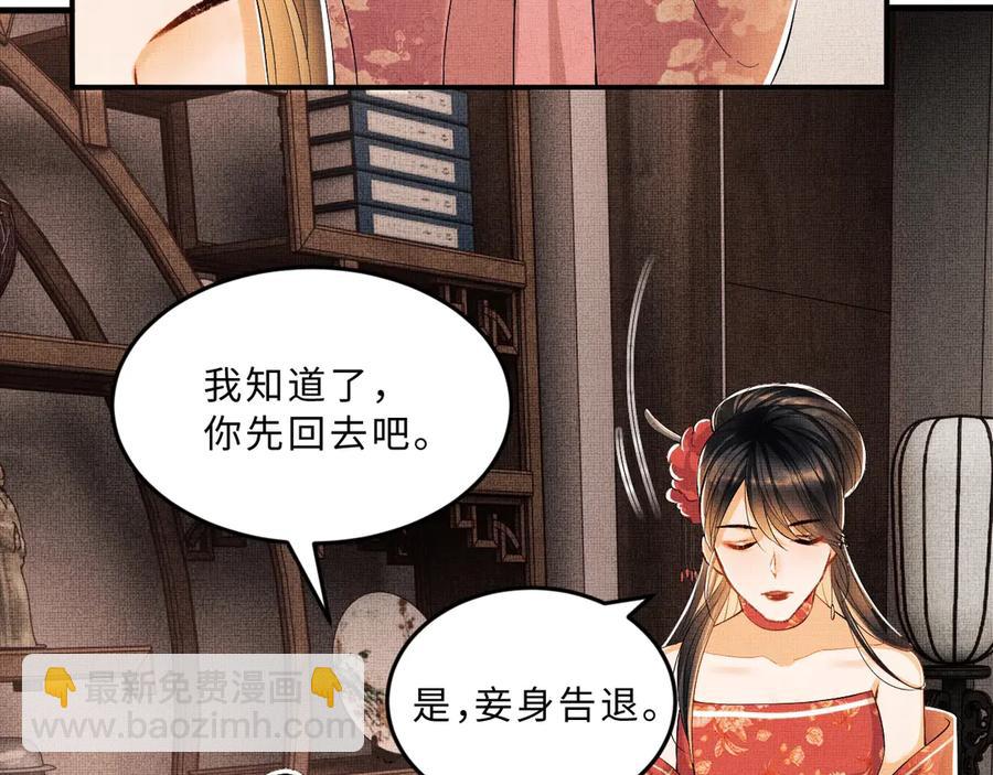 第18话 王爷你好&ldquo;骚&rdquo;~(1/3)-第20话