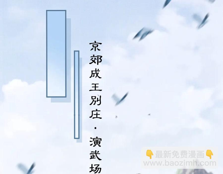 第18话 王爷你好&ldquo;骚&rdquo;~(1/3)-第20话