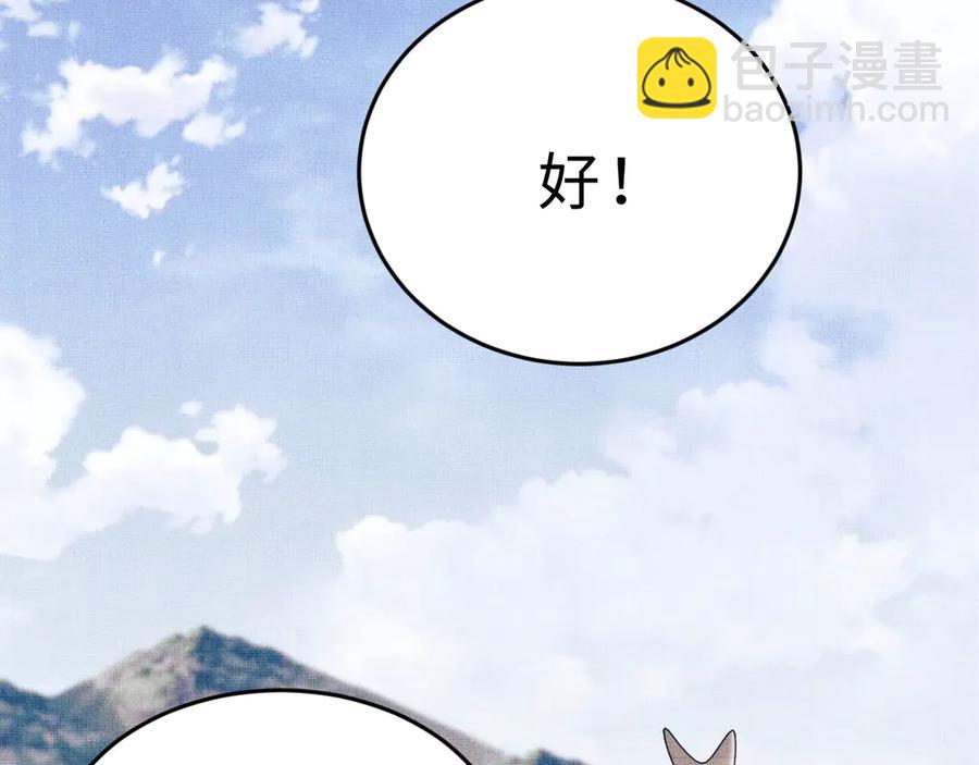 第18话 王爷你好&ldquo;骚&rdquo;~(1/3)-第20话