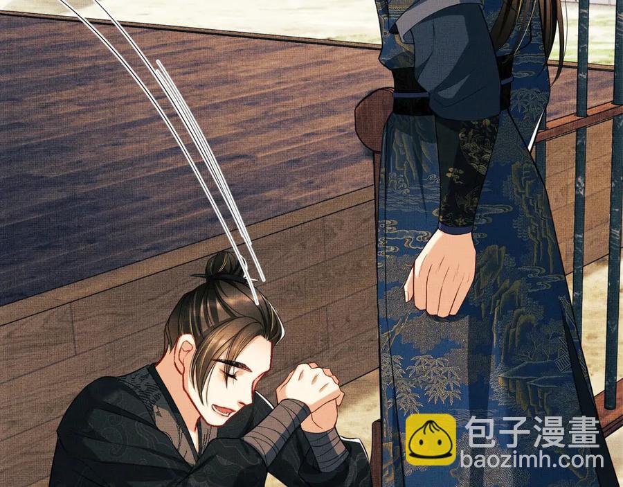 第18话 王爷你好&ldquo;骚&rdquo;~(1/3)-第20话