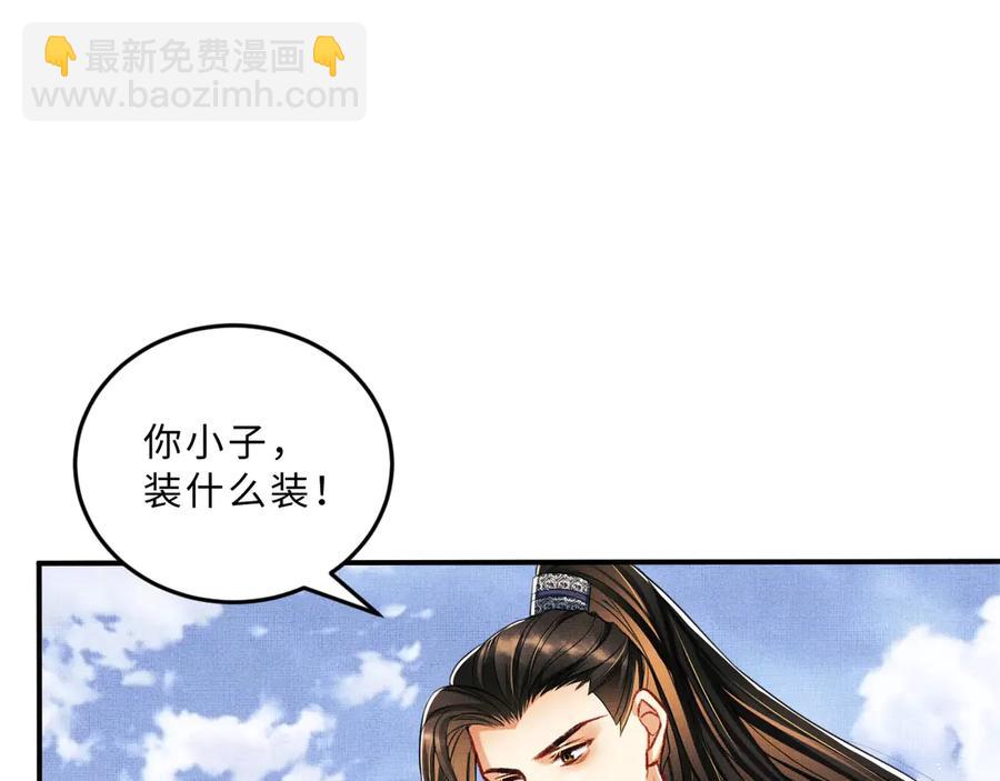 第18话 王爷你好&ldquo;骚&rdquo;~(1/3)-第20话