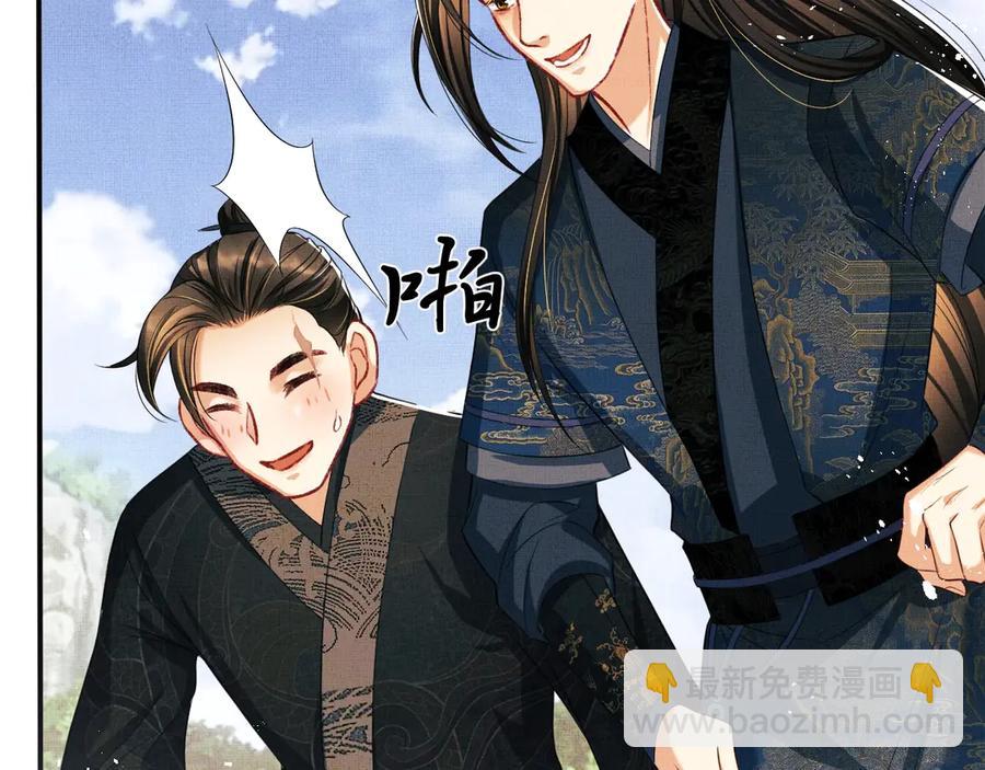 第18话 王爷你好&ldquo;骚&rdquo;~(1/3)-第20话