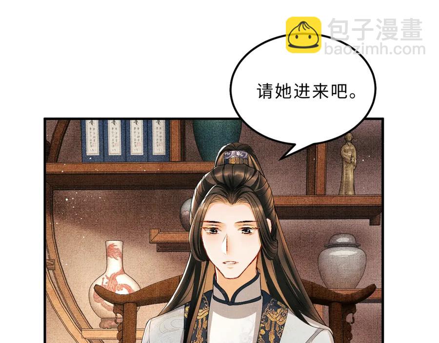 第18话 王爷你好&ldquo;骚&rdquo;~(1/3)-第20话