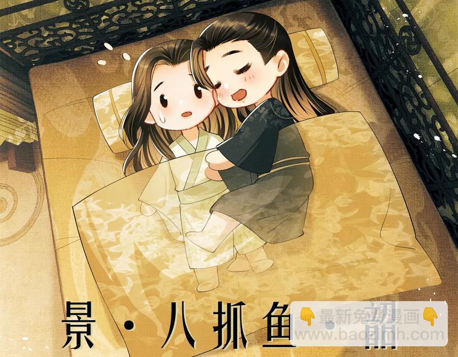 第20话 王爷别赖床！(1/2)-第22话