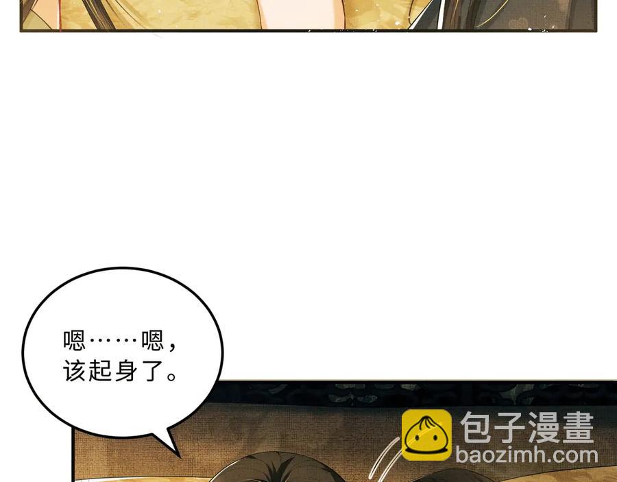第20话 王爷别赖床！(1/2)-第22话
