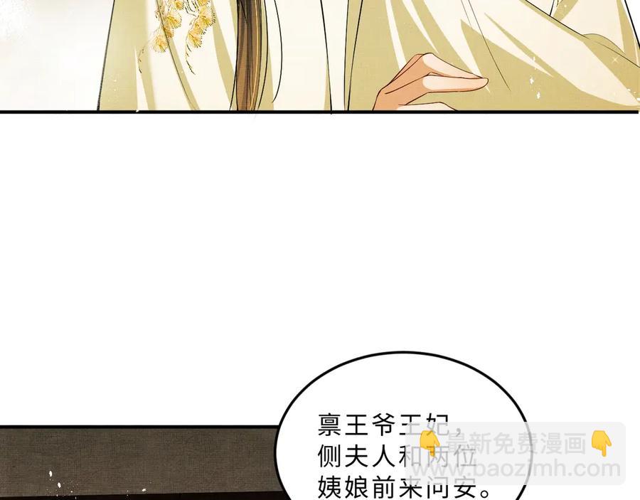 第20话 王爷别赖床！(1/2)-第22话