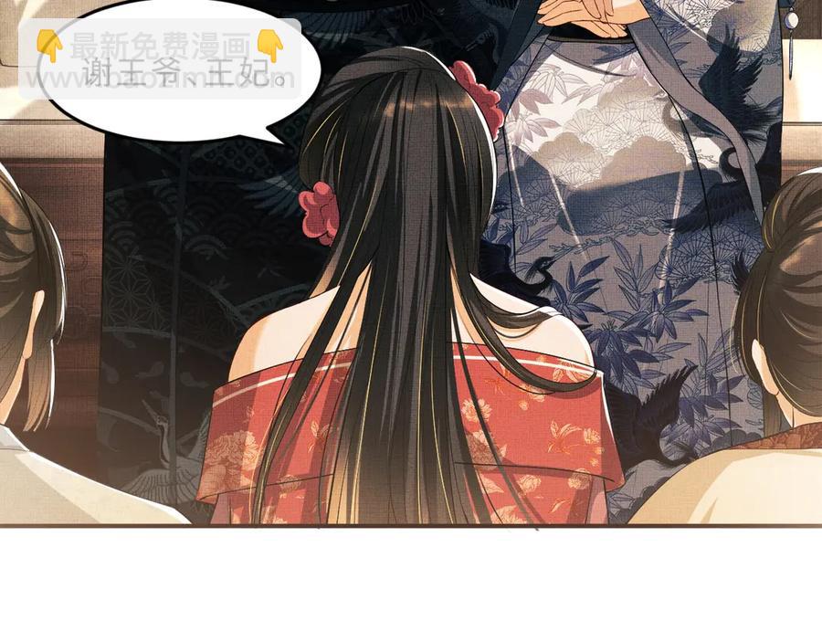 第20话 王爷别赖床！(1/2)-第22话