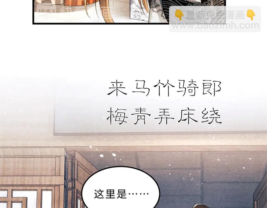 第22话 含住君清的小指头(1/3)-第24话