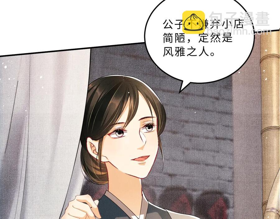 第22话 含住君清的小指头(1/3)-第24话