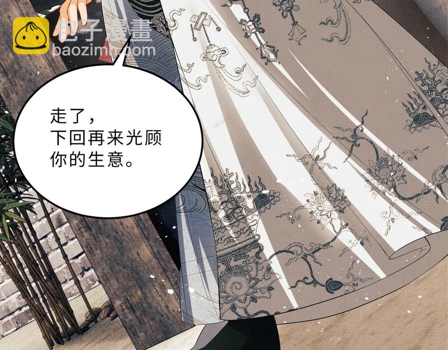 第22话 含住君清的小指头(1/3)-第24话