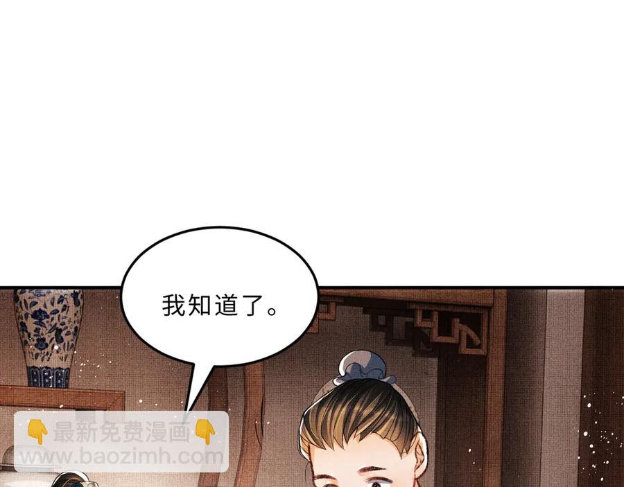 第24话 景韶求安慰(1/3)-第26话