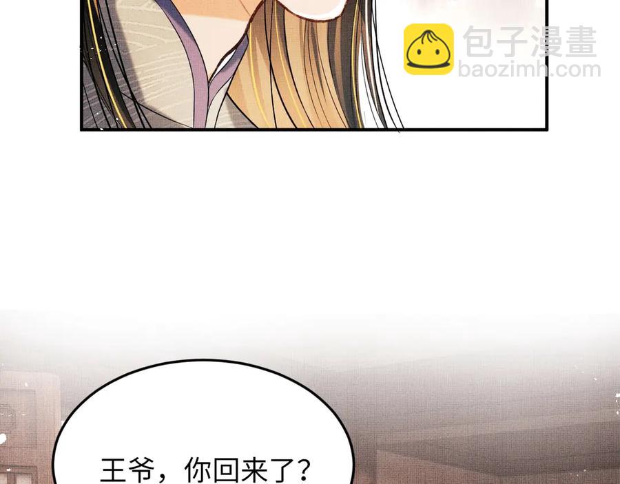 第24话 景韶求安慰(1/3)-第26话