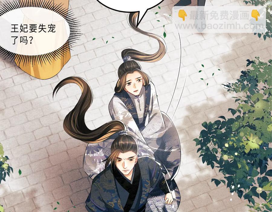 第24话 景韶求安慰(1/3)-第26话