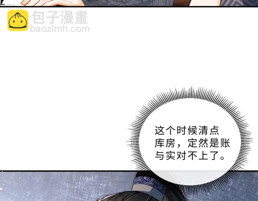 第24话 景韶求安慰(1/3)-第26话