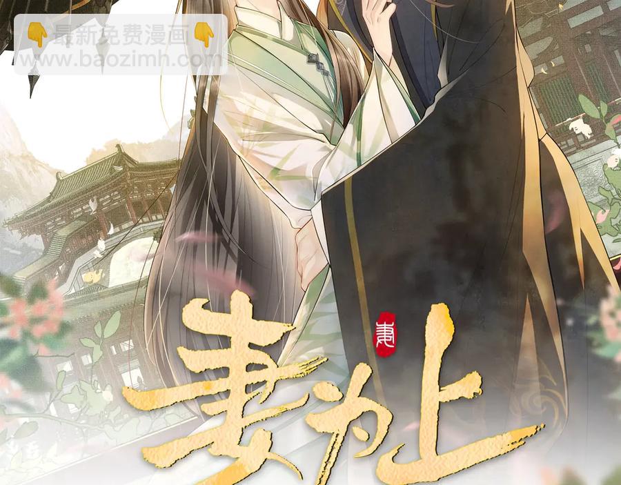 第24话 景韶求安慰(1/3)-第26话