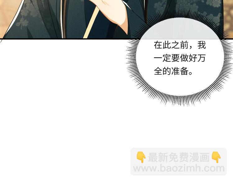 第28话 王爷怎么这么粘人？(1/3)-第30话
