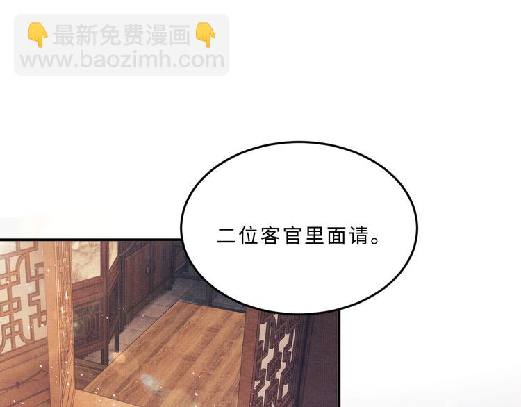 第28话 王爷怎么这么粘人？(1/3)-第30话
