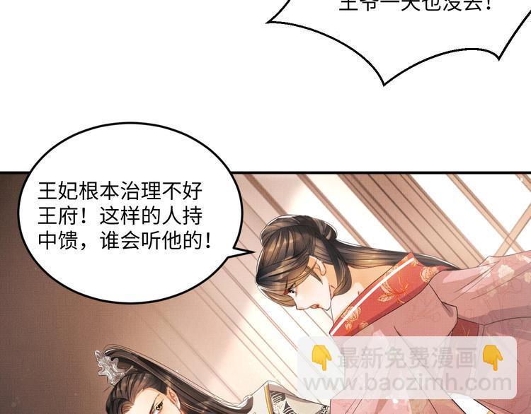 第30话 王妃真是越来越坏啦(1/2)-第32话