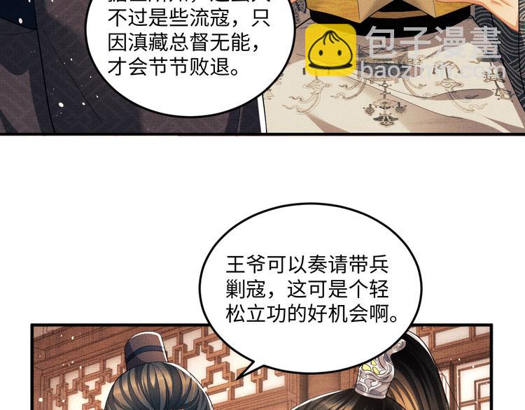 第30话 王妃真是越来越坏啦(1/2)-第32话