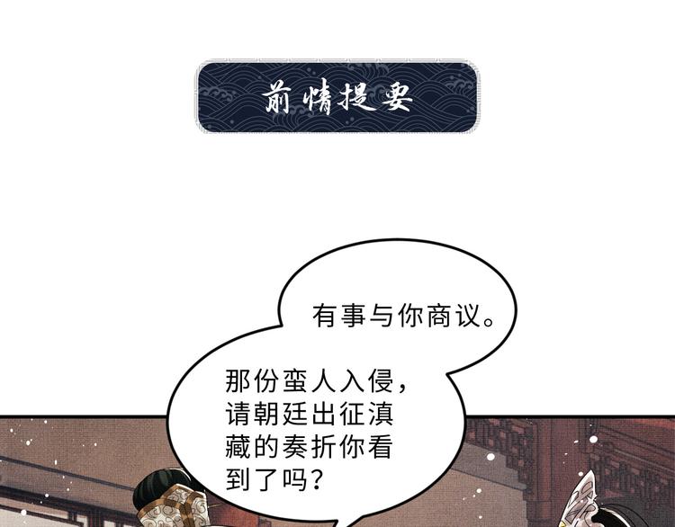 第32话 君清中了毒药？(1/3)-第34话