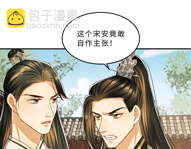第32话 君清中了毒药？(1/3)-第34话