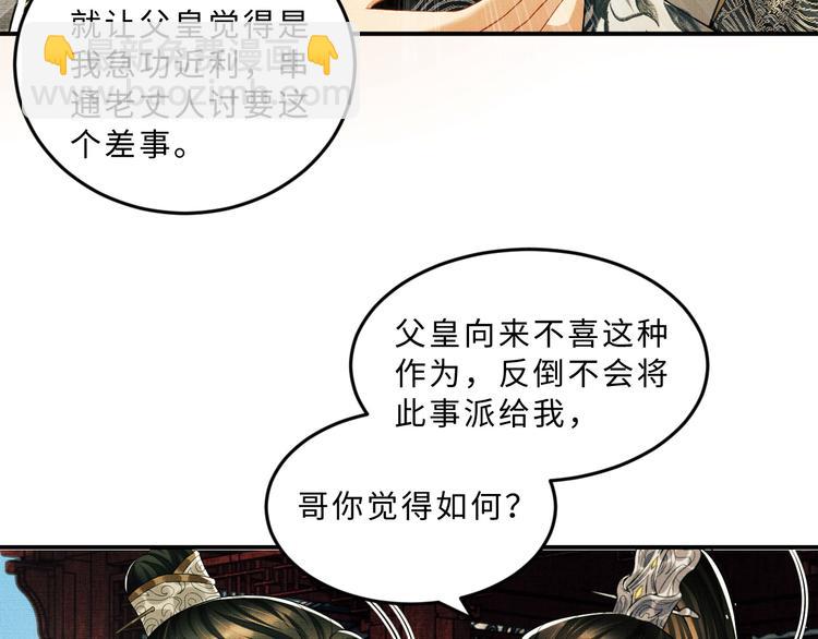 第32话 君清中了毒药？(1/3)-第34话