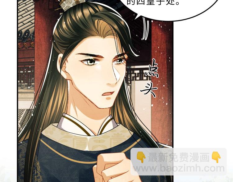 第32话 君清中了毒药？(1/3)-第34话