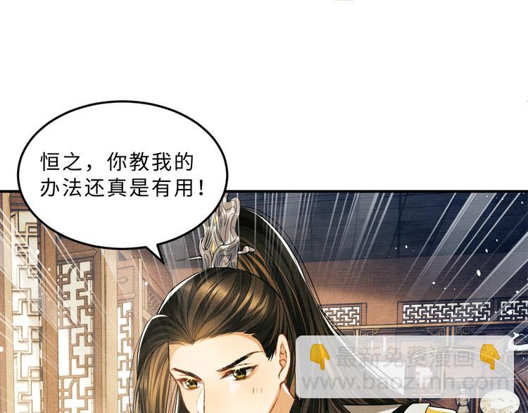 第32话 君清中了毒药？(1/3)-第34话
