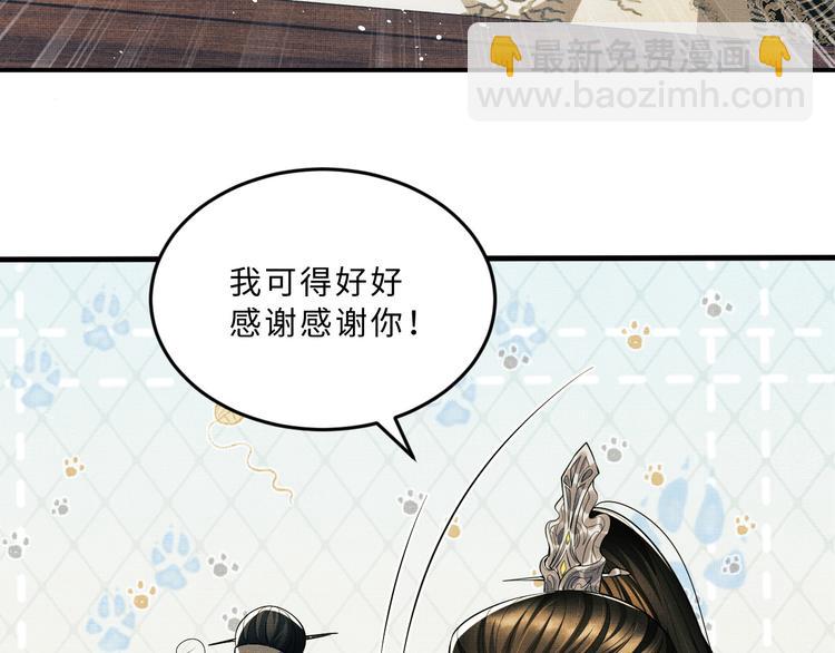 第32话 君清中了毒药？(1/3)-第34话