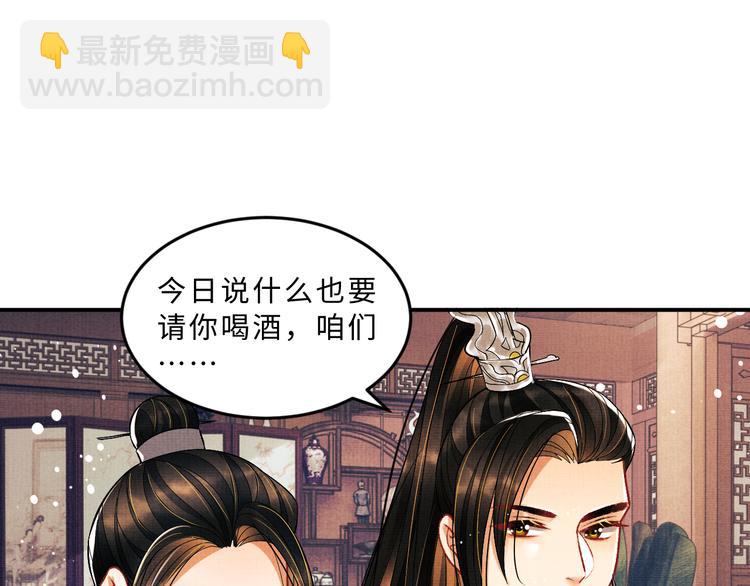 第32话 君清中了毒药？(1/3)-第34话