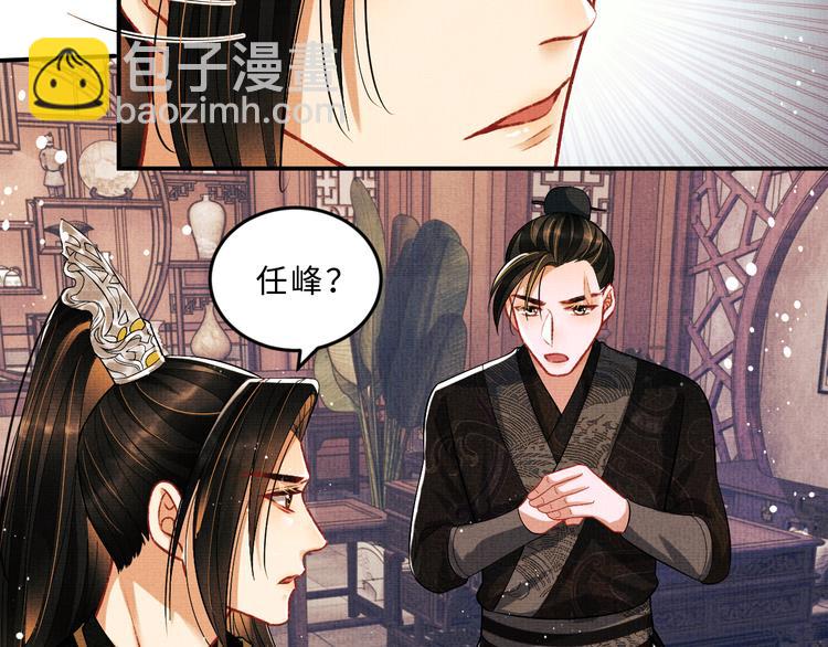 第32话 君清中了毒药？(1/3)-第34话
