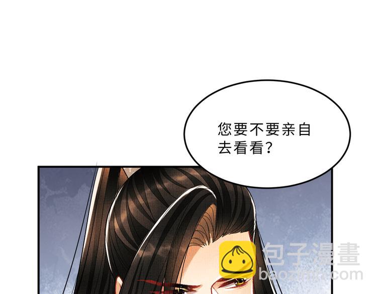 第32话 君清中了毒药？(1/3)-第34话