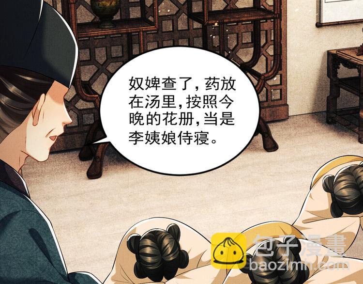第34话 我爱你每个样子(1/2)-第36话