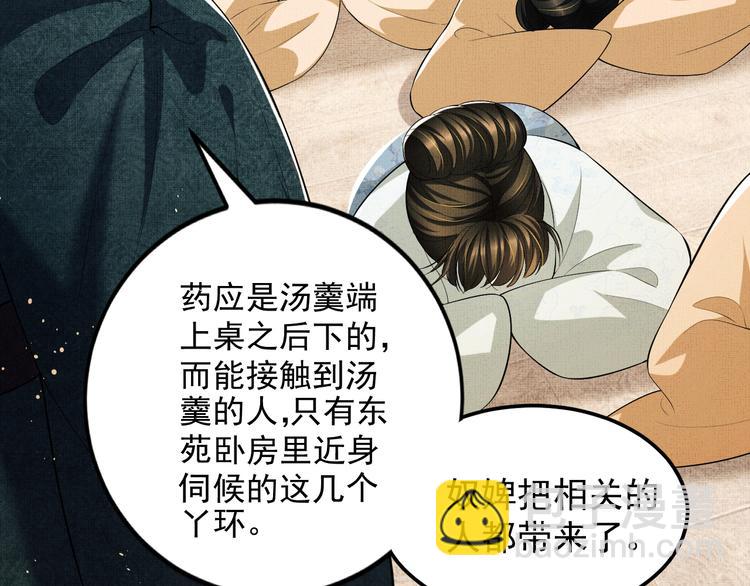 第34话 我爱你每个样子(1/2)-第36话