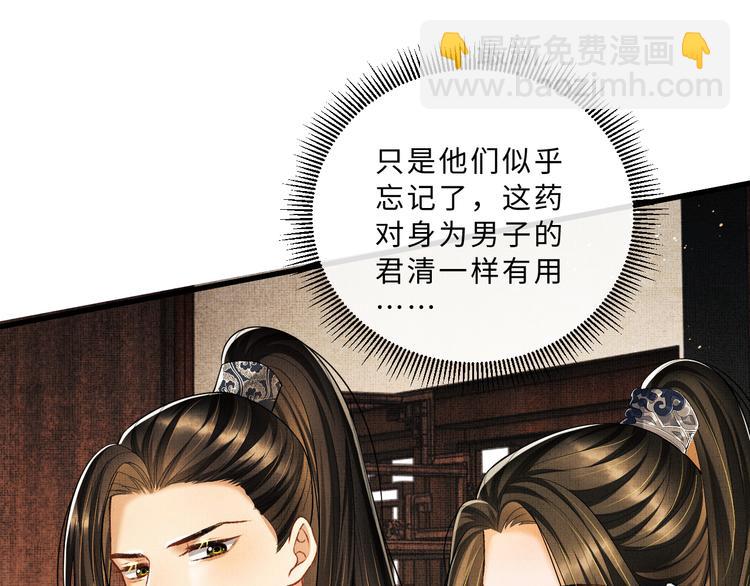 第34话 我爱你每个样子(1/2)-第36话