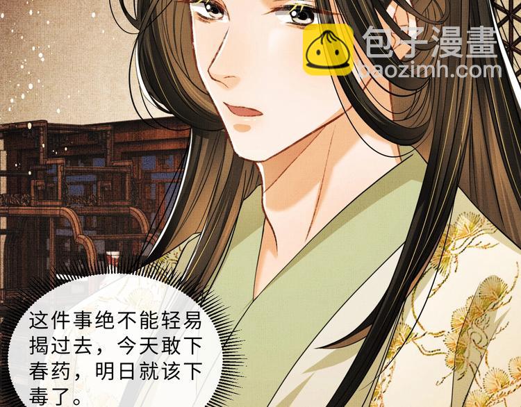 第34话 我爱你每个样子(1/2)-第36话