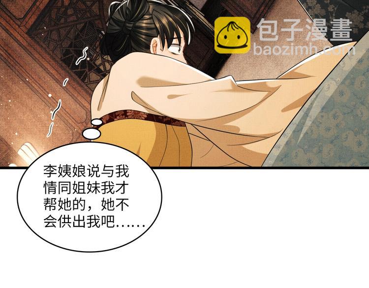 第34话 我爱你每个样子(1/2)-第36话