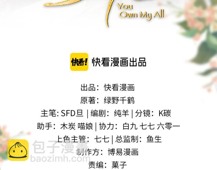 第34话 我爱你每个样子(1/2)-第36话