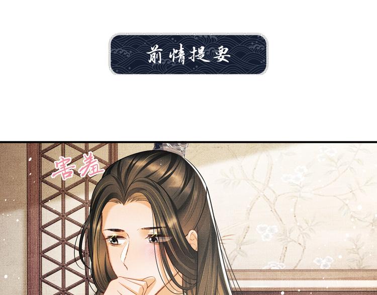 第36话 你是我的稀世珍宝(1/2)-第38话