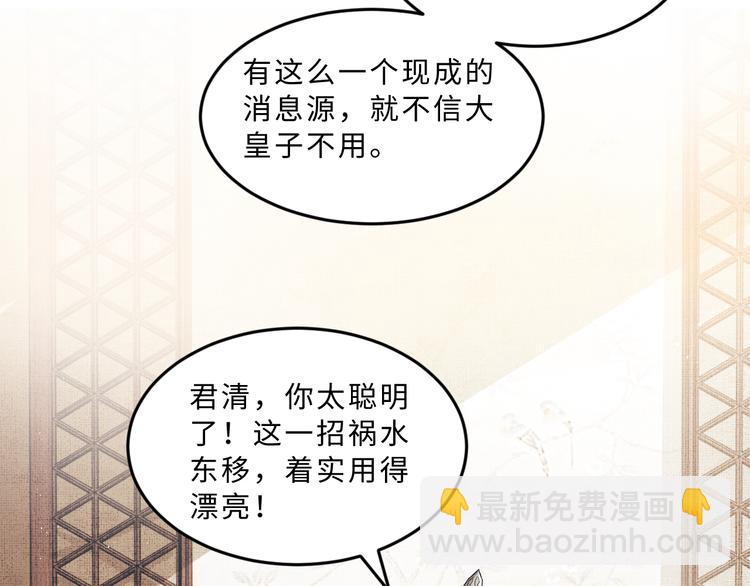 第36话 你是我的稀世珍宝(1/2)-第38话