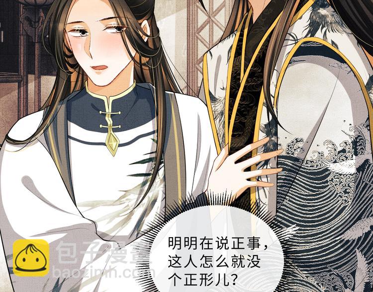 第36话 你是我的稀世珍宝(1/2)-第38话