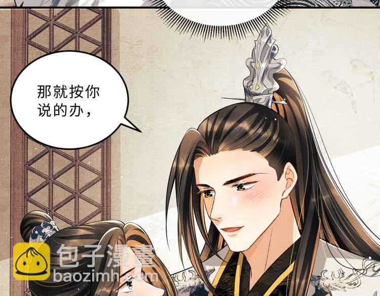 第36话 你是我的稀世珍宝(1/2)-第38话