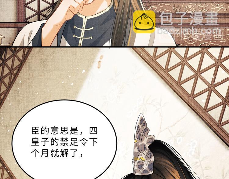 第36话 你是我的稀世珍宝(1/2)-第38话
