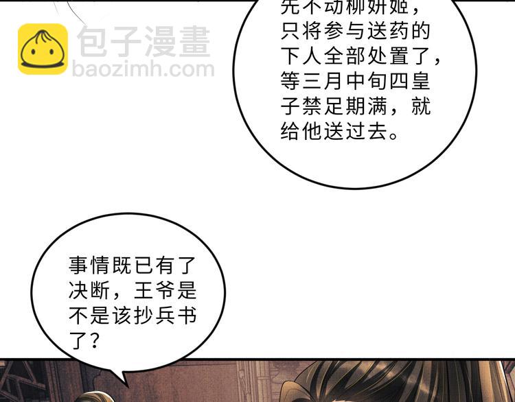 第36话 你是我的稀世珍宝(1/2)-第38话