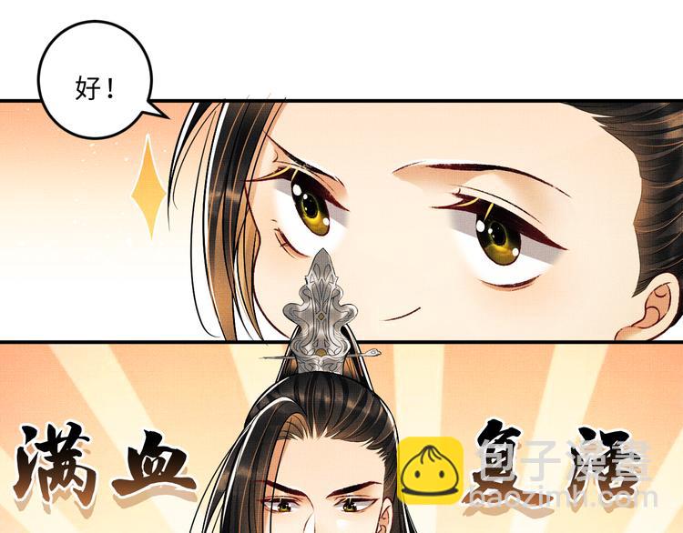 第36话 你是我的稀世珍宝(1/2)-第38话