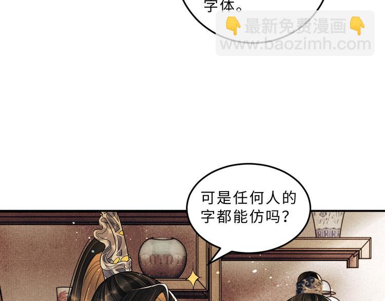 第36话 你是我的稀世珍宝(1/2)-第38话