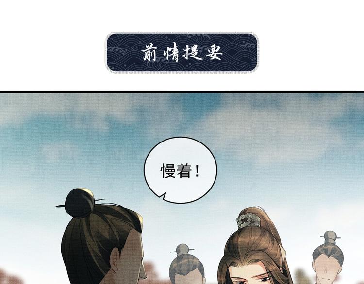 第2话 再见君清(1/3)-第4话