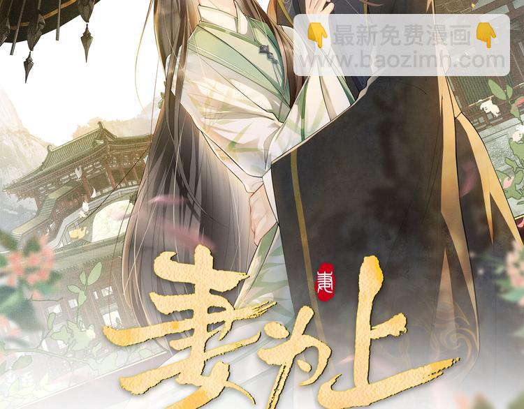 第2话 再见君清(1/3)-第4话