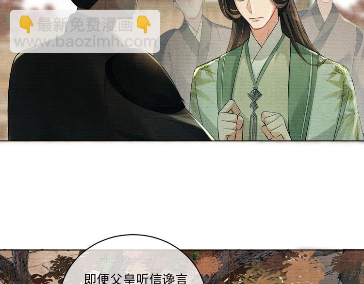第2话 再见君清(1/3)-第4话
